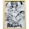 Code Geass: Lelouch of the Resurrection LapiPa