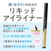 Cezanne Super Sharp Eyeliner EX ‐ Brown