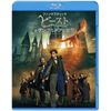 ファンタスティック・ビーストとダンブルドアの秘密 [Blu-ray]