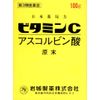 【第3類医薬品】ビタミンC「イワキ」 100g