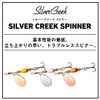 Daiwa Trout Silver Creek Spinner 6.0g Silver Lure
