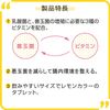 【第3類医薬品】ビオフェルミン VC 120錠 ×2
