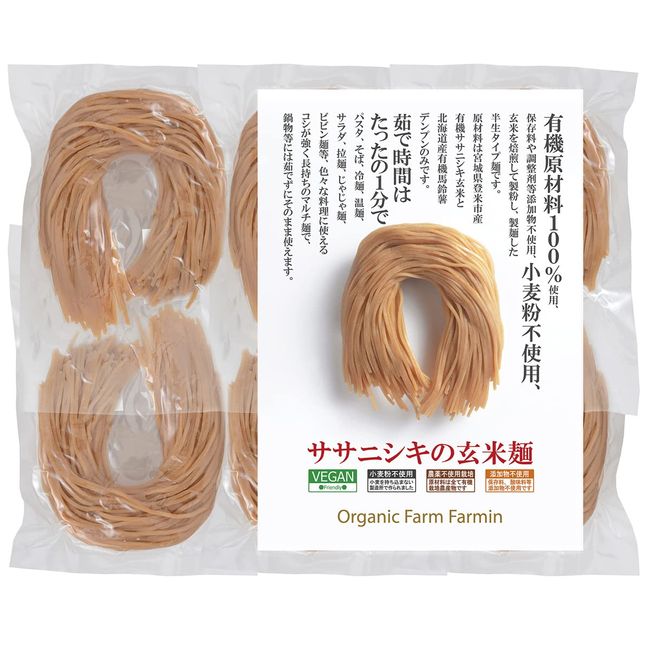 Organic Farmin Sasanishiki Brown Rice Noodles (Thin Noodles), Made with 100% Domestic Organic Raw Materials, 3.5 oz (100 g) x 6 Bags Gluten Free