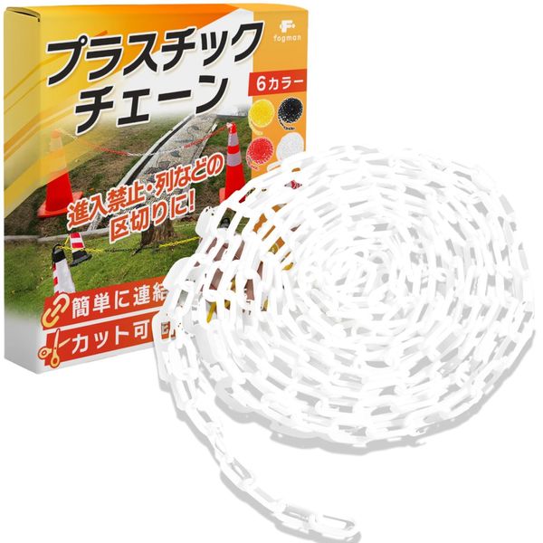 fogman Chain Plastic Chain Parking Triangle Cone No Entry Partition Lightweight 5m (White)