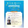 Nippon Kodo Amming Plus Bath Essence, 6.8 fl oz (200 ml)
