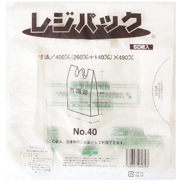 Sanipak Numazu City Designated Trash Bags, Shopping Pack, HDPE, Translucent, No. 40, 50 Sheets, 0.015 GZ70