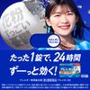 【第2類医薬品】アレジオン20 72錠