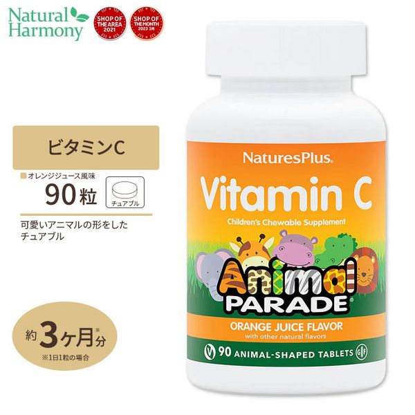 Animal Parade Children&#39;s Vitamin C Chewable 90 Tablets Natures Plus Vitamin C Childrens Chewable Natural Orange Juice Flavor 90Animals