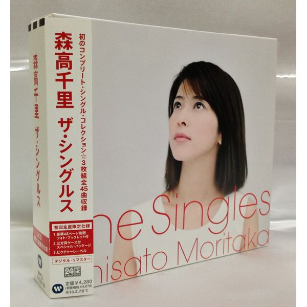 ザ・シングルス(初回生産限定仕様)