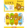 Beverly Rilakkuma Sticky Notes Cocosas Happy Life CS-128