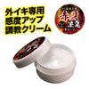 AVS Collector's Sensitivity Awakening Red Shell Alutus Cream