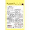 【機能性表示食品】山本漢方製薬 コレステブロッカー 60粒