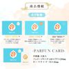 Parfun Card (Perfect Neroli Card) (Includes 5 Cards + 1 Guard Case)