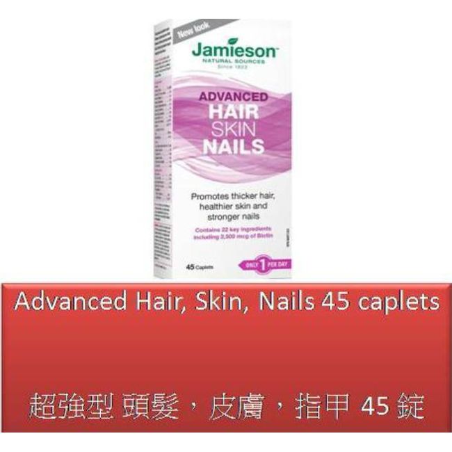 45 C Advanced Hair, Skin, Nails - Jamieson