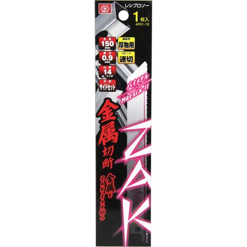 SK11 ZAK AF01-15 Reciprocating Saw, Metal Cutting, Total Length: 5.9 inches (150 mm), Number of Threads: 14, 1 Piece