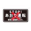 STOP Folding Driving Magnet, Black, Width 5.9 inches (15 cm), Simple