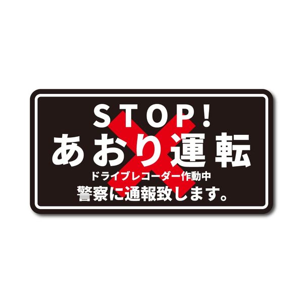 STOP Folding Driving Magnet, Black, Width 5.9 inches (15 cm), Simple