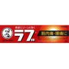 【第3類医薬品】メンソレータムのラブ 65g ×2