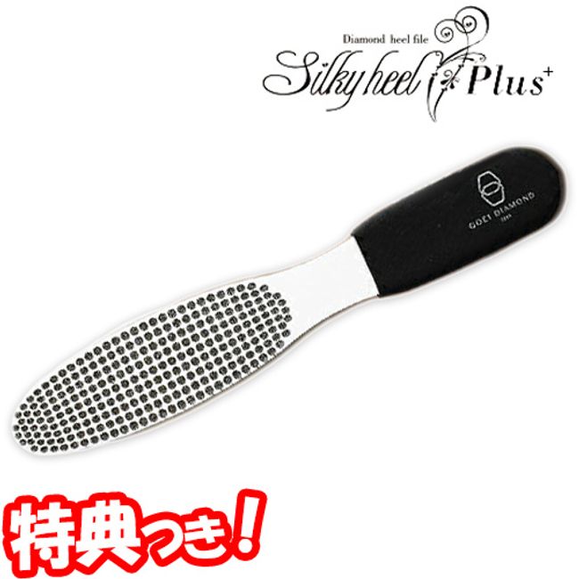 《2000 Yen Coupon Now Available》 Silky Heel Plus Diamond Made in Japan File Dead Skin Scraping Heel Sharpening Heel Care Dead Skin Care Exfoliating Dead Skin Removal Heel Scraping Foot Care Exfoliating