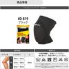 D&M difunc #D-819 Knee Supporter with Tricot Pad, Volleyball, Protection, Shock Absorption, Sweat Absorbent, Quick Drying, Elastic, Lightweight, Mesh, 1 Piece, Made in Japan, Black, L Size