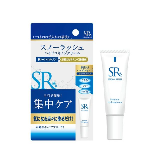 Snow Rush HQ Face Cream Skin Care SR Moisturizing Stains Night Cream