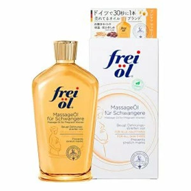 Frey Oil Massage Oil 125mL (Delivery Category: B)