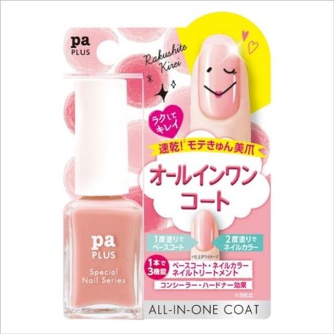 Dearrolla pa plus all-in-one coat PLUS06