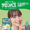 【第3類医薬品】ら・サロンパス 10枚