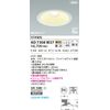 Koizumi Lighting AD7308W27 LED High Airtight Downlight