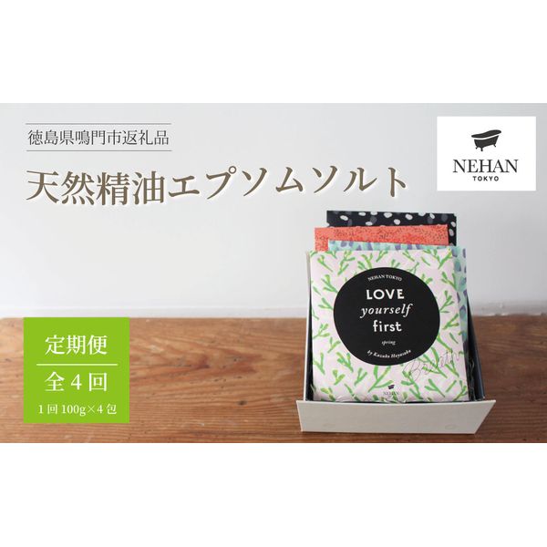 [Hometown Tax] Love Yourself First Four Seasons 4 types Regular delivery 4 times total 16 bags &lt;NEHAN TOKYO&gt; | Nehan Tokyo Bath Salts Beauty Epsom Salt Bath Salts