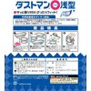 Kichint-san Dustman Shallow Mold 50 Sheets with Original Tissue