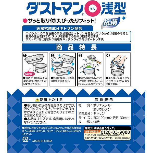 Kichint-san Dustman Shallow Mold 50 Sheets with Original Tissue