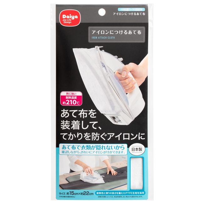 Daiya 057446 Iron Patch Cloth for Ironing Fabric for Ironing Anti-shine Clothes Can Be Seen Press Heat Resistant Slippery Iron Mask Made in Japan 057446 White (Approx.) Width 5.9 x Height 8.7 inches