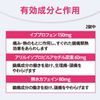 [Designated 2 drugs] No Shinpure 84 tablets * Products subject to self-medication taxation