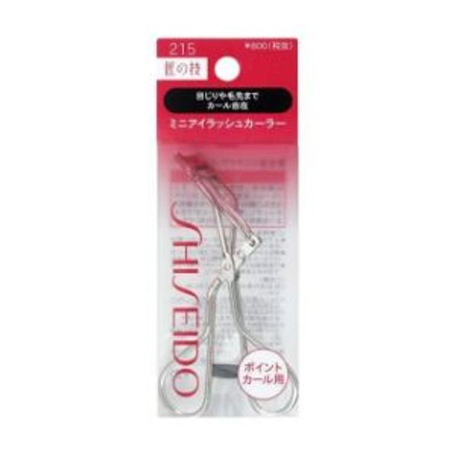 [Next day delivery available] “Shiseido” Mini Eyelash Curler 215