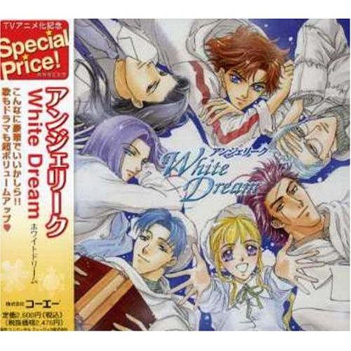 アンジェリーク~WhiteDream~