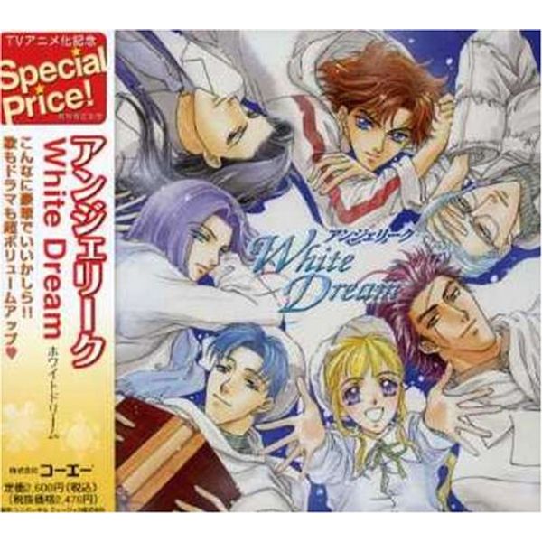 アンジェリーク~WhiteDream~