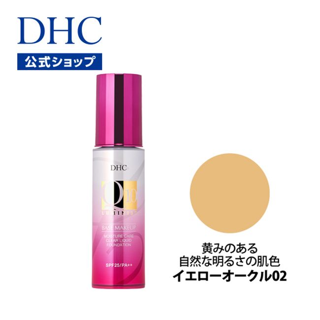 DHC Q10 Moisture Care Clear Liquid Foundation (all 7 colors, Yellow Ocher 02) [SPF25, PA++] | Cosmetics Foundation DHC Liquid Foundation Liquid Foundation Coverage Liquid UV Drying Moisturizing