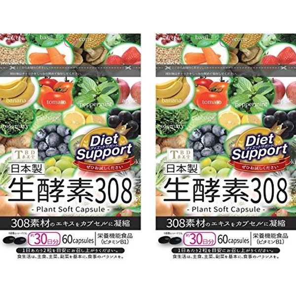 Raw Enzyme 308, Set of 2 Bags