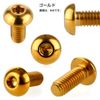 M5x15mm P0.8 Button Bolt, 64 Titanium Hexagonal Hole Titanium Bolt, Gold