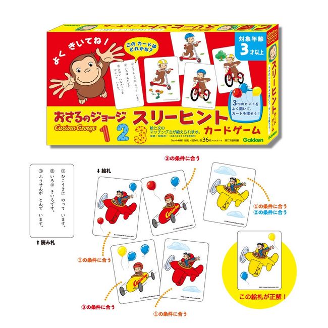 Gakken 83066 Curious George Three Tips Card Game (Age:3+)