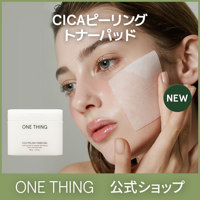 [ONE THING Official] NEW Cica peeling toner pads 65 sheets