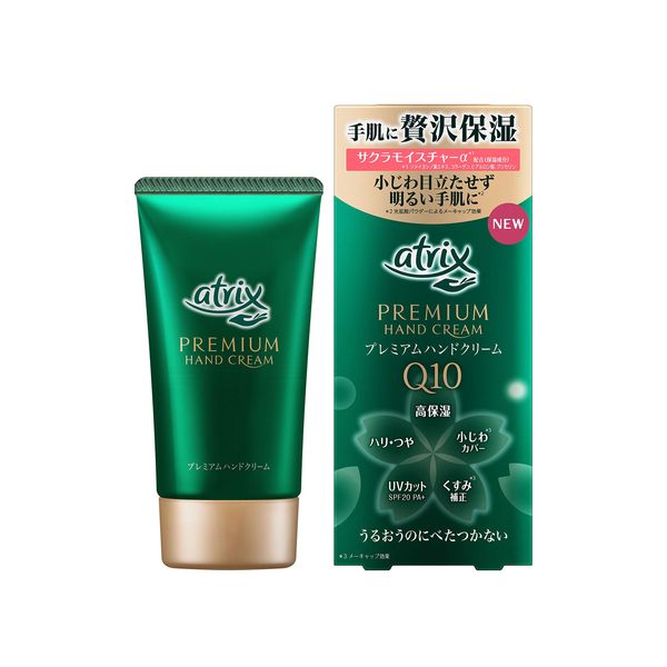 Atrix Premium Hand Cream, 2.1 oz (60 g), Luxuriously Moisturizes Hand Skin, Highly Moisturizing, Firm, Glossy, Fine Wrinkle Cover, UV Protection (SPF 20 PA+), Dull Correction