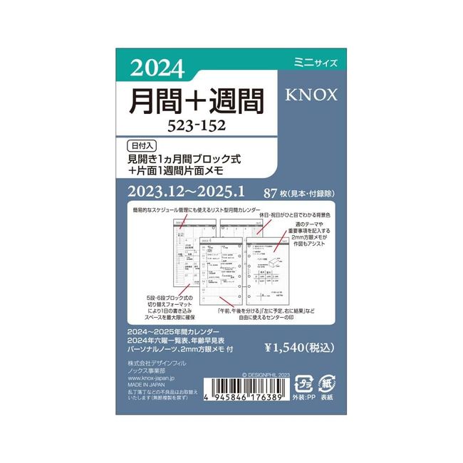 KNOX/Knox Personal Organizer Refill 2024 Mini Weekly Monthly Block + One Week Single Sided Note 52415224 (Begins December 2023)