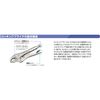 KTC (ke-te-si-) Locking Pliers Curved Jaws 175cr