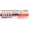 [Designated 2 drugs] Kuromai-P Ointment AS 6g