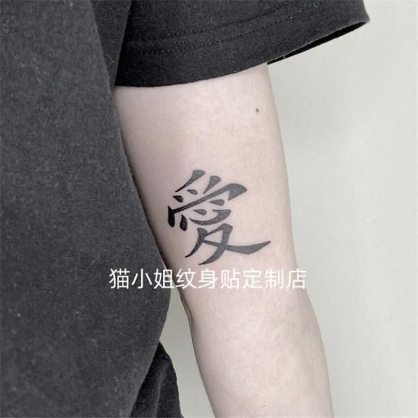 Miss Cat Black and White Gaara Tattoo Sticker Love COS Face Naruto Custom Flower Arm Sticker