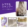 Tottimo! Color Shampoo Murasaki 16.9 fl oz (500 ml)