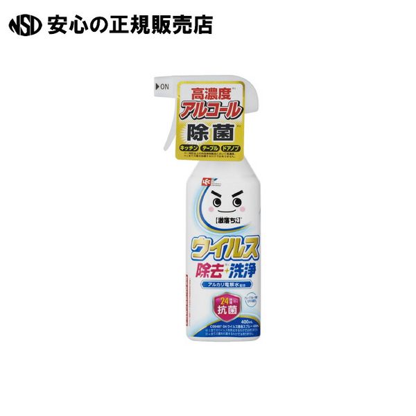 《 LEC 》 Gekiochikun Virus Removal Spray 400mL