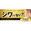 White Label The Gold placentitis with Crepe 白肌 Dark siwato-ru